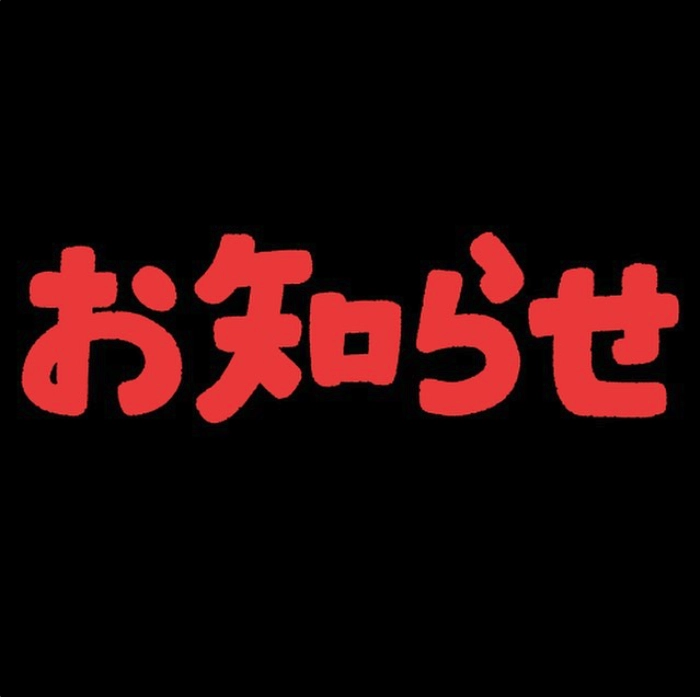 松永ガス　セルフ松永東街道SSインスタグラム投稿